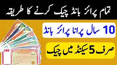 all prize bond check online